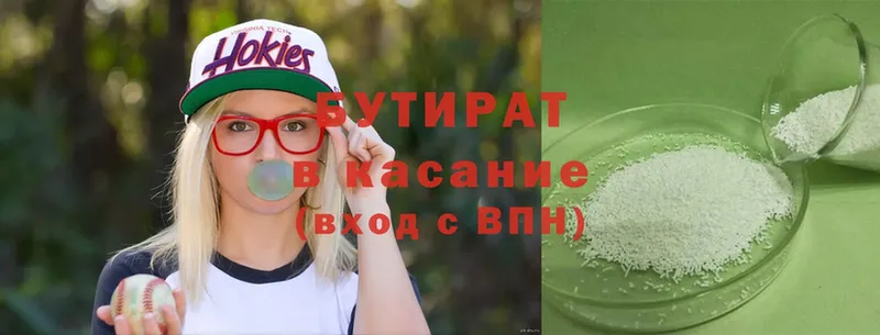 Бутират буратино  Альметьевск 